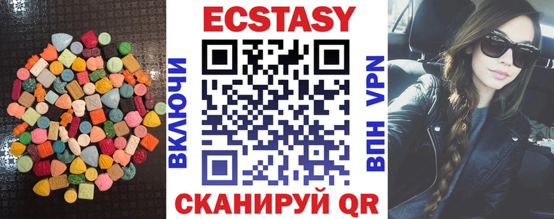 Ecstasy XTC  Валуйки 