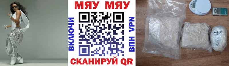 МЕФ mephedrone где продают Валуйки