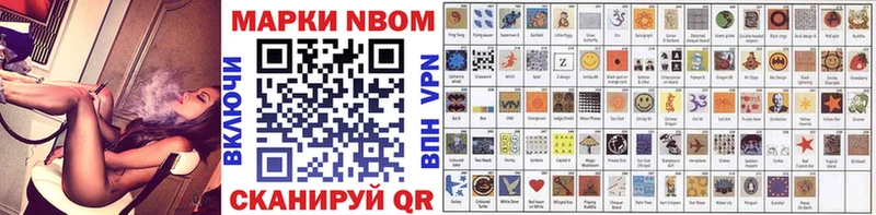 Марки 25I-NBOMe 1,8мг  Валуйки 