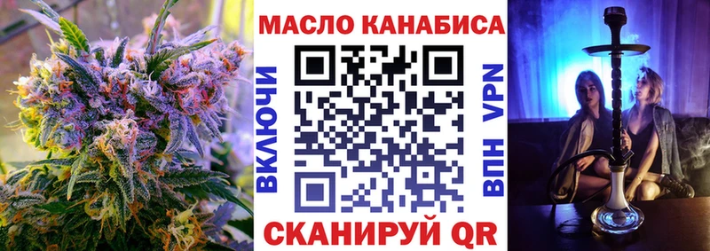Дистиллят ТГК THC oil  Валуйки 